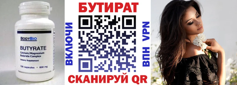 купить закладку Петров Вал Бутират BDO 33%