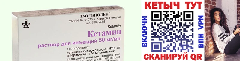 купить наркоту Петров Вал Кетамин VHQ