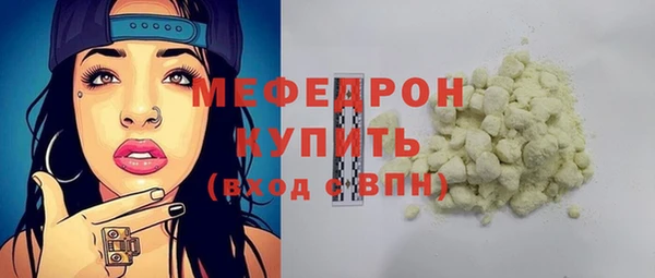 мяу мяу кристалл Баксан